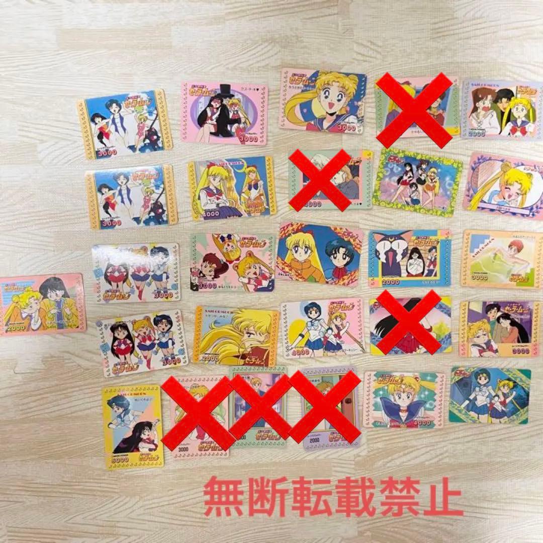 ♡当時物♡ セーラームーン カード カードダス アマダ まとめ売り