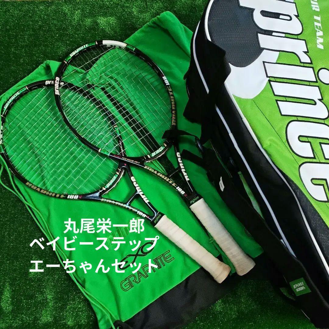 Prince EXO3 Graphite 100T とラケットバッグ セット