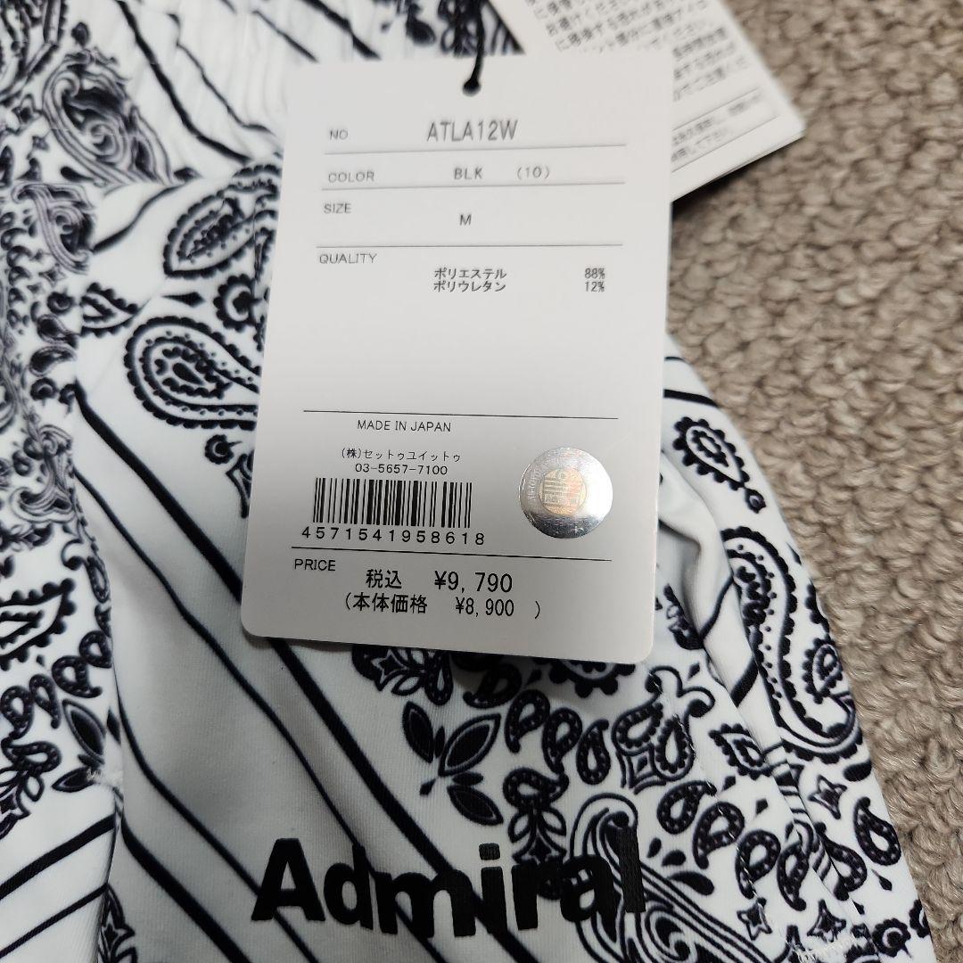 Admiral 上下セット⭐️美品⭐黒×白
