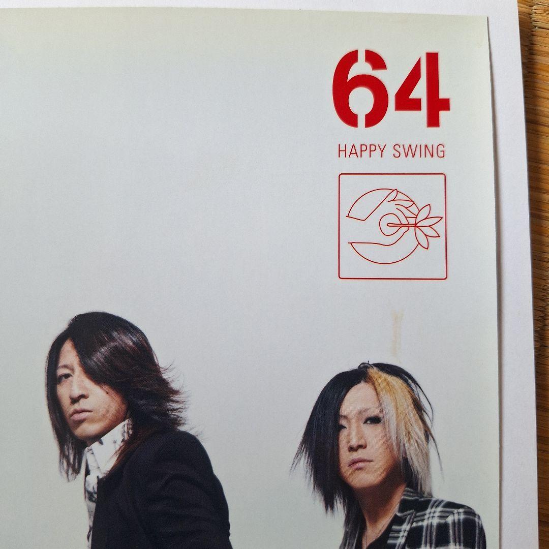 GLAY ファンクラブ会報 まとめ売り vol.51～117