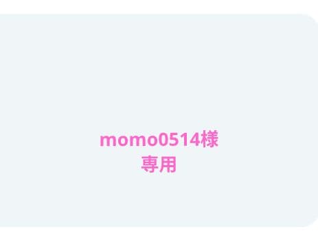 【momo0514】 スカルパンダ Sneaky Chestnut セット