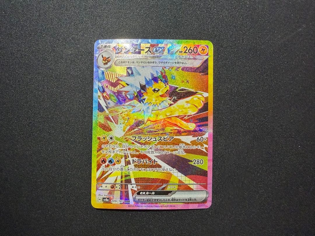 ブイズ　SAR テラスタルフェスex 10枚セット【値下げ交渉あり】※確認用あり