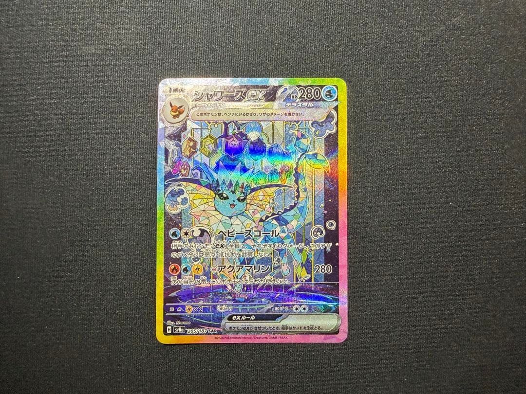 ブイズ　SAR テラスタルフェスex 10枚セット【値下げ交渉あり】※確認用あり