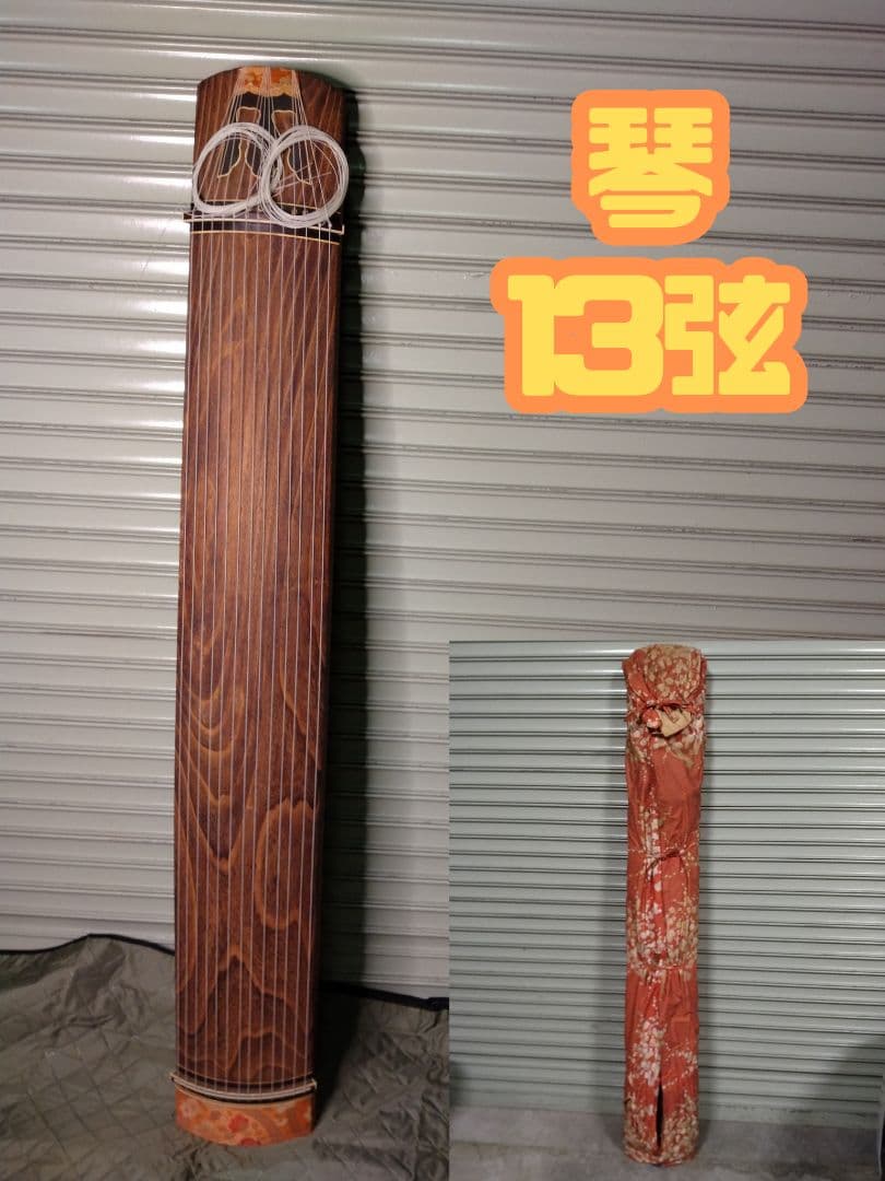 琴 13弦 すだれ彫り