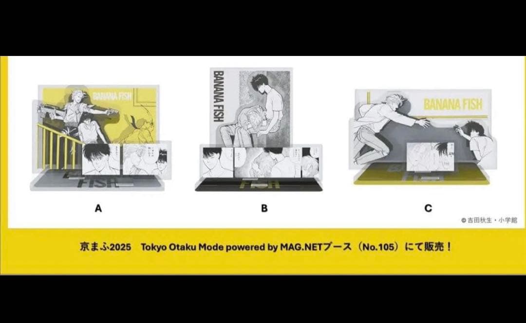 京まふ バナナフィッシュ 原画アクリルスタンド アクスタ 3点 コンプセット
