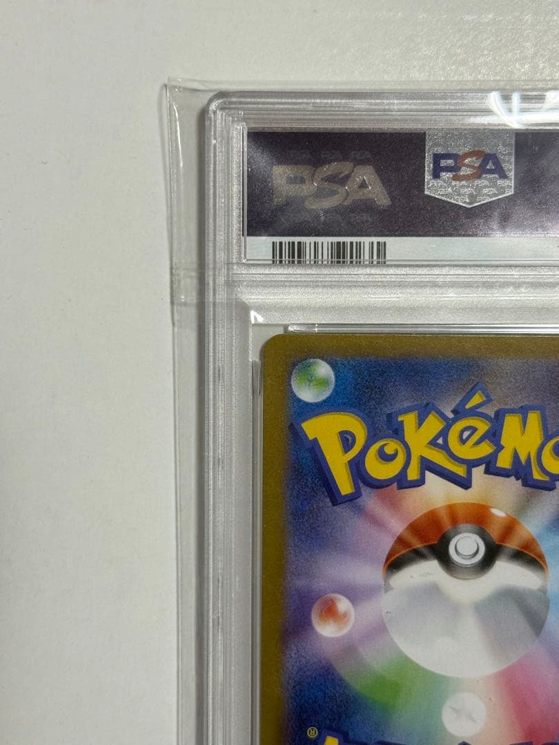 U*様 ブラッキーex SAR SV8a 217/187 PSA10