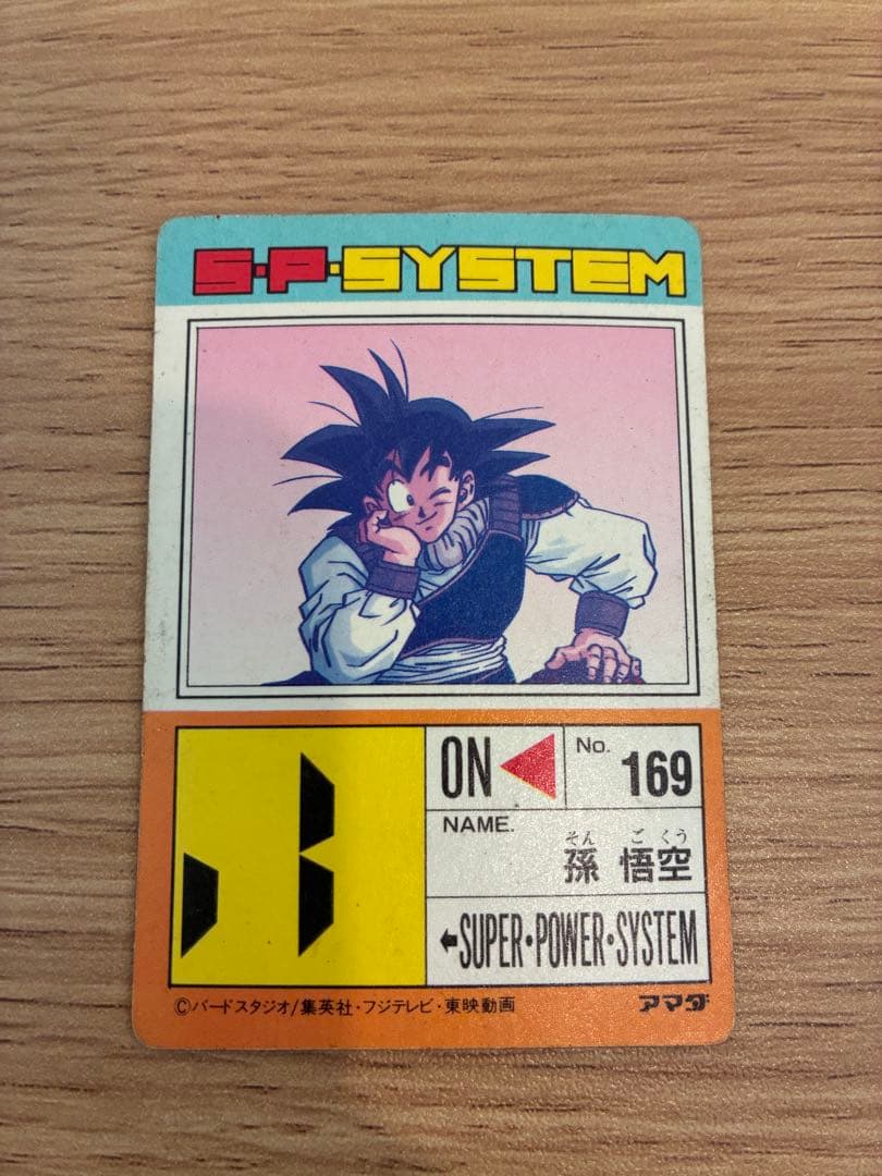 ドラゴンボールZ アマダ　孫悟空 PPカード デジタルプリズム