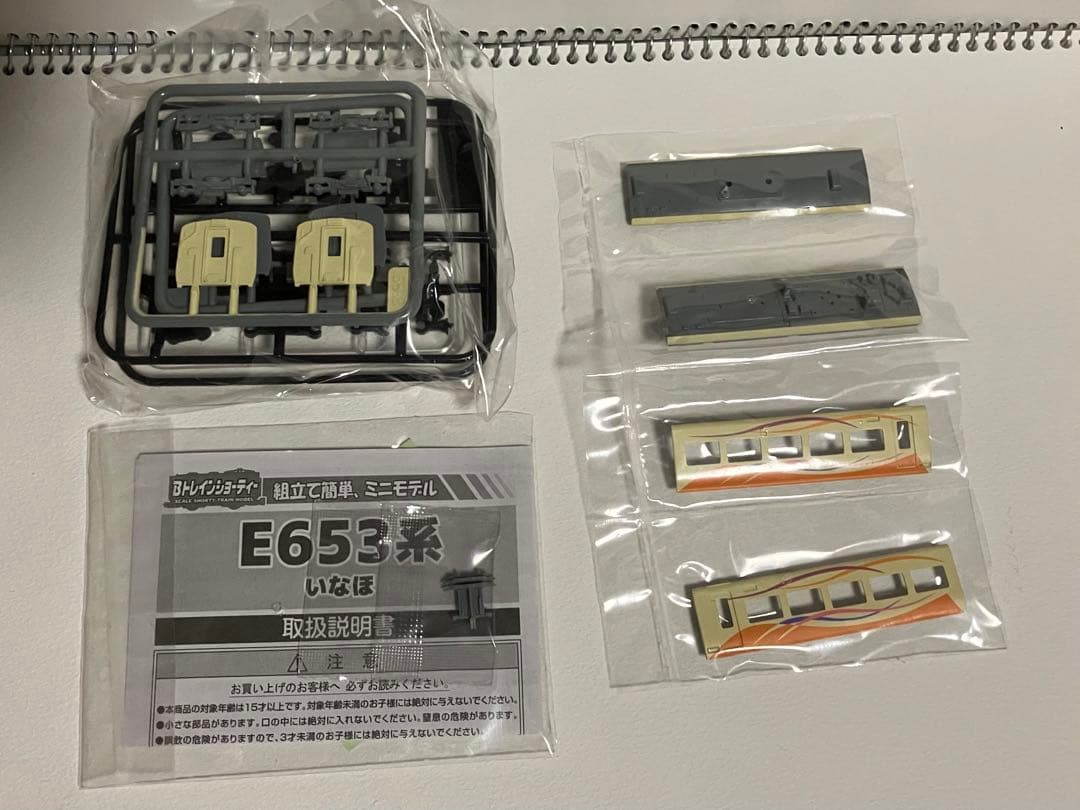 bトレインショーティー　E653系　いなほ　しらゆき　11両