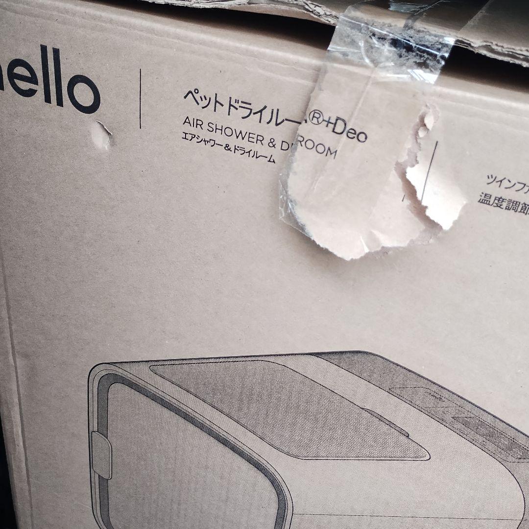 nello ペットドライルーム＋Deo犬 猫乾燥時短ドライ エアシャワー グレー