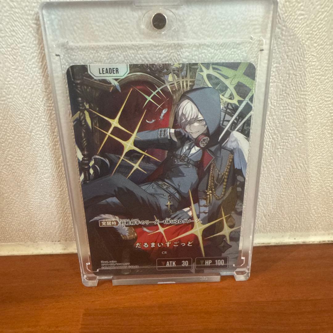 だるまいずごっど　LRPP