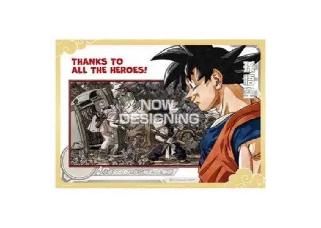 スーパードラゴンボールヒーローズ SPECIAL SET