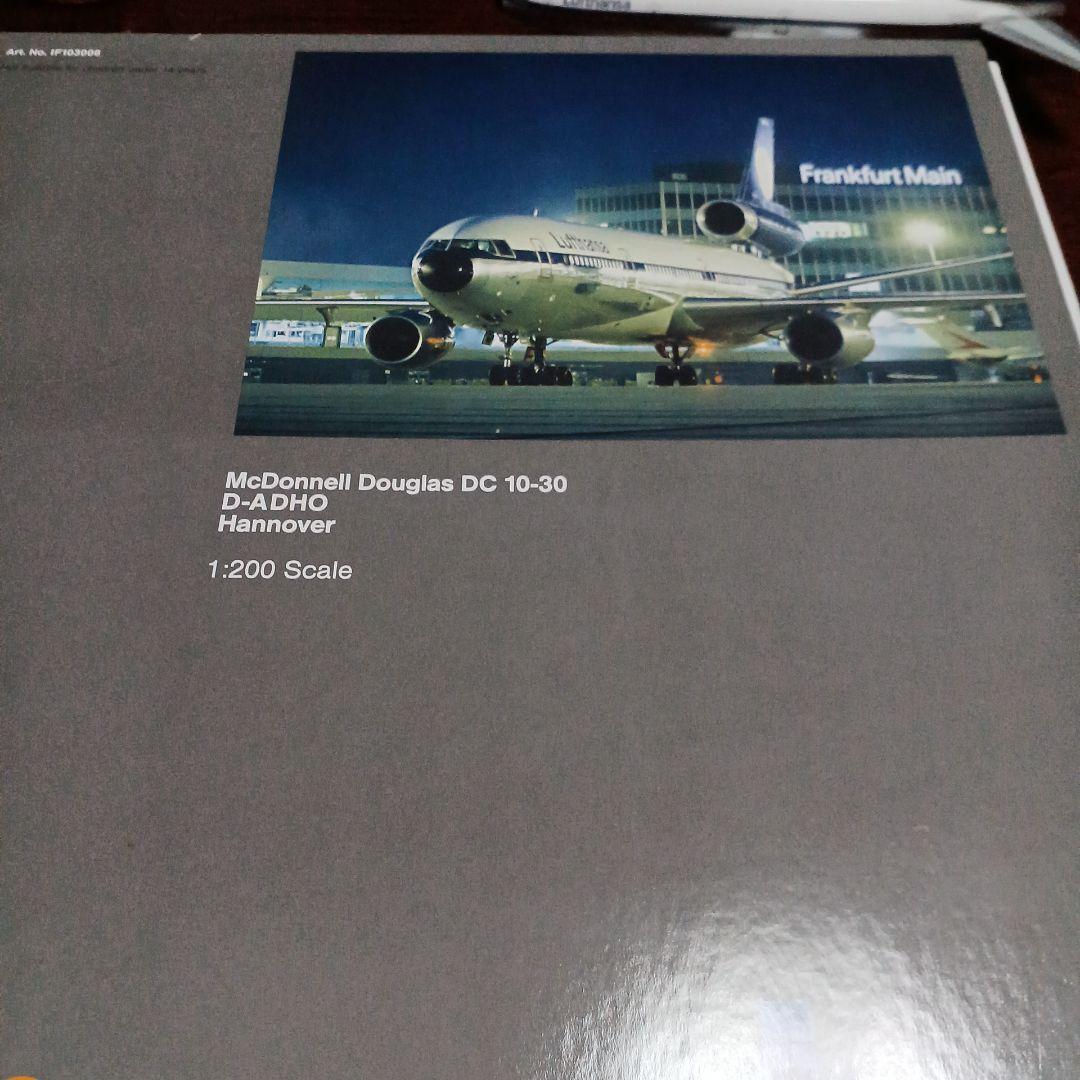 航空機・ヘリコプター Lufthansa DC10-30 1:200