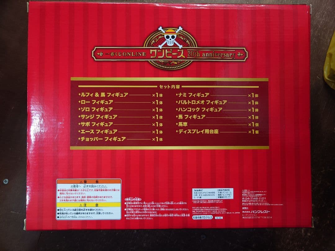 一番くじONLINEワンピース20th anniversary　A賞