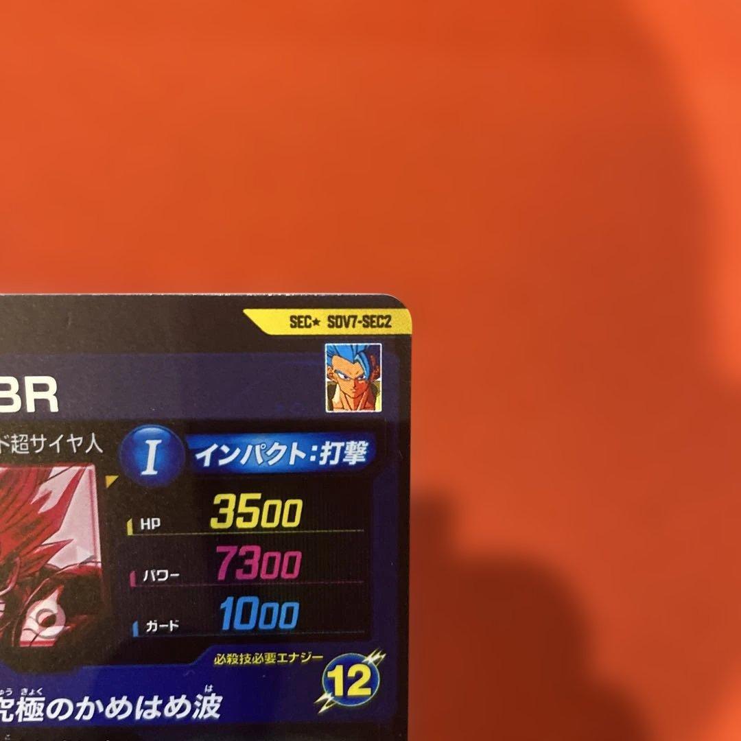 ドラゴンボールスーパーダイバーズSDV7-SEC2　ゴジータ:BR 　パラレル