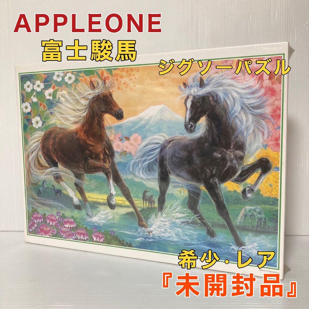 アップルワン ジグソーパズル 1000ピース 小笠原ゑつこ 日本画 富士駿馬