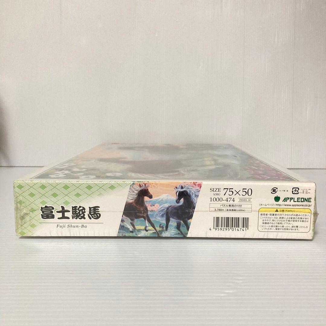 アップルワン ジグソーパズル 1000ピース 小笠原ゑつこ 日本画 富士駿馬