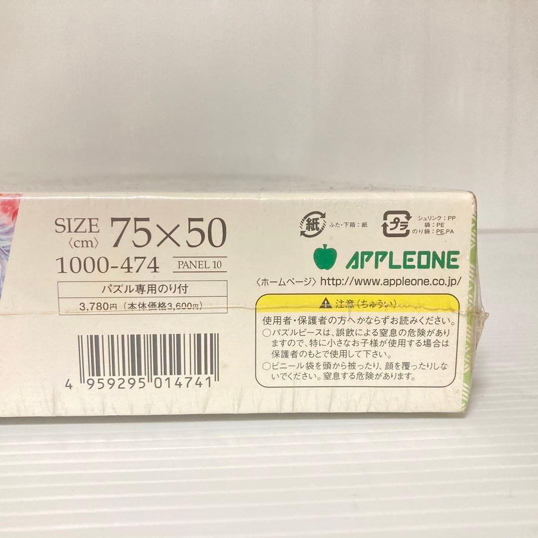アップルワン ジグソーパズル 1000ピース 小笠原ゑつこ 日本画 富士駿馬