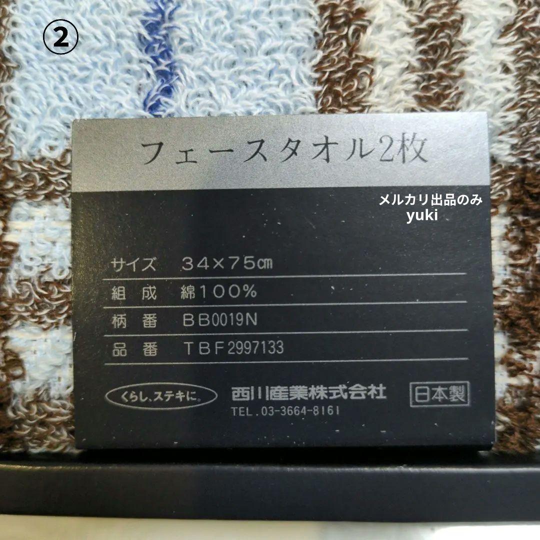 新品未使用　BURBERRY タオル 5点セット