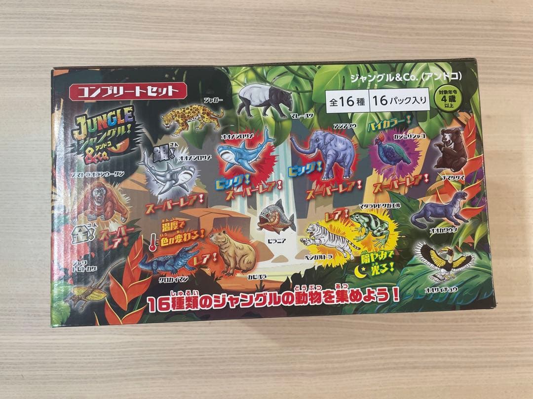 新品　ジャングル＆Co.(アンドコ) 全16種セット