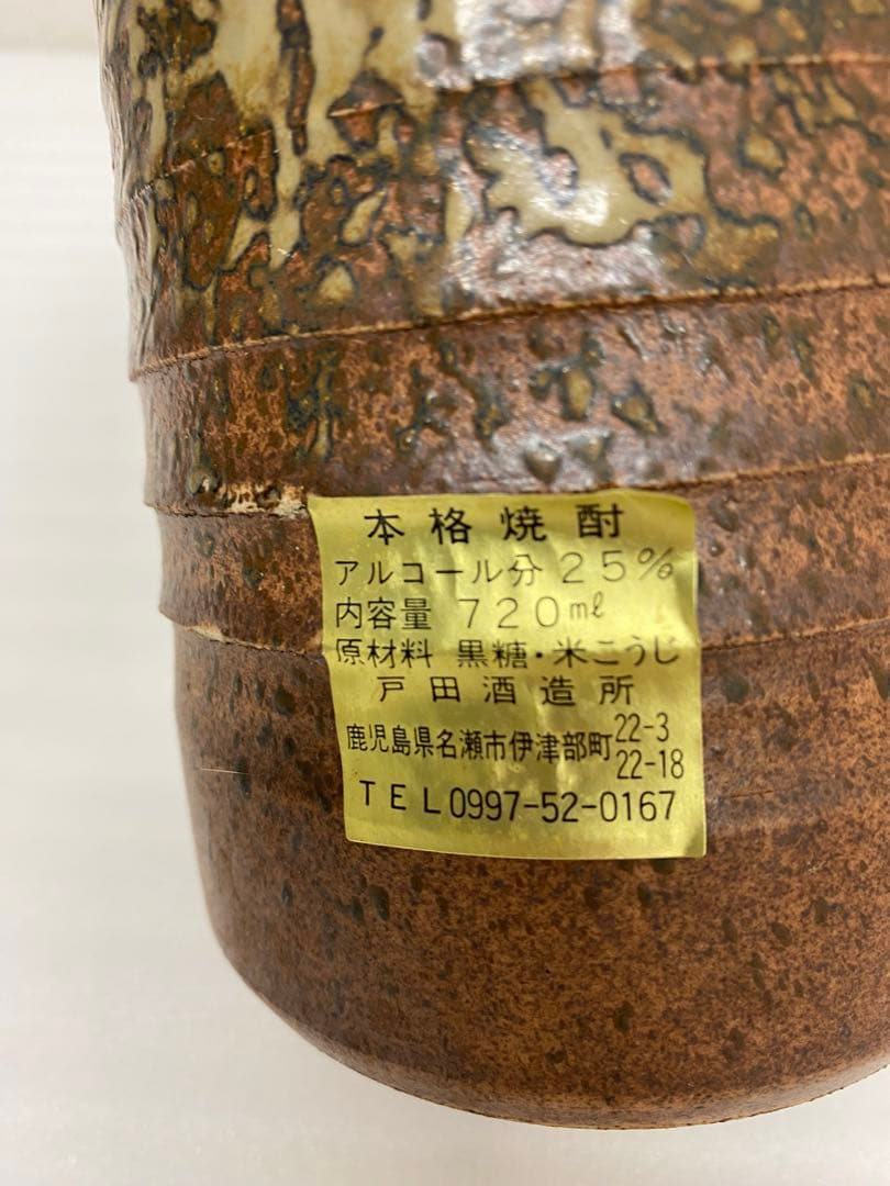 3-3269 レアな焼酎　奄美特産極味厳封　酒瓶　恵富士