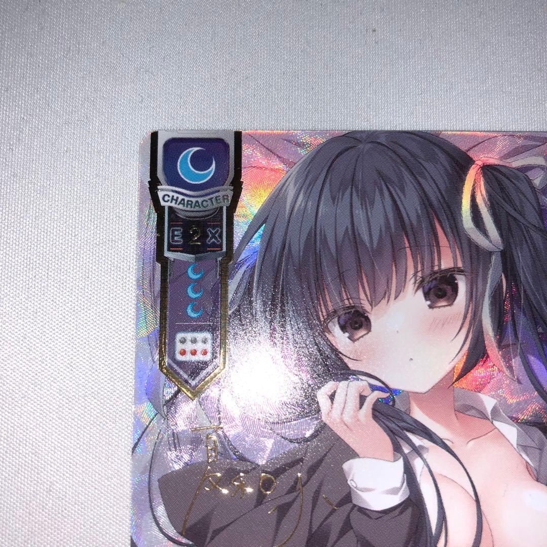 本間 心鈴 ssp サイン 世界を見通す天才芸術家