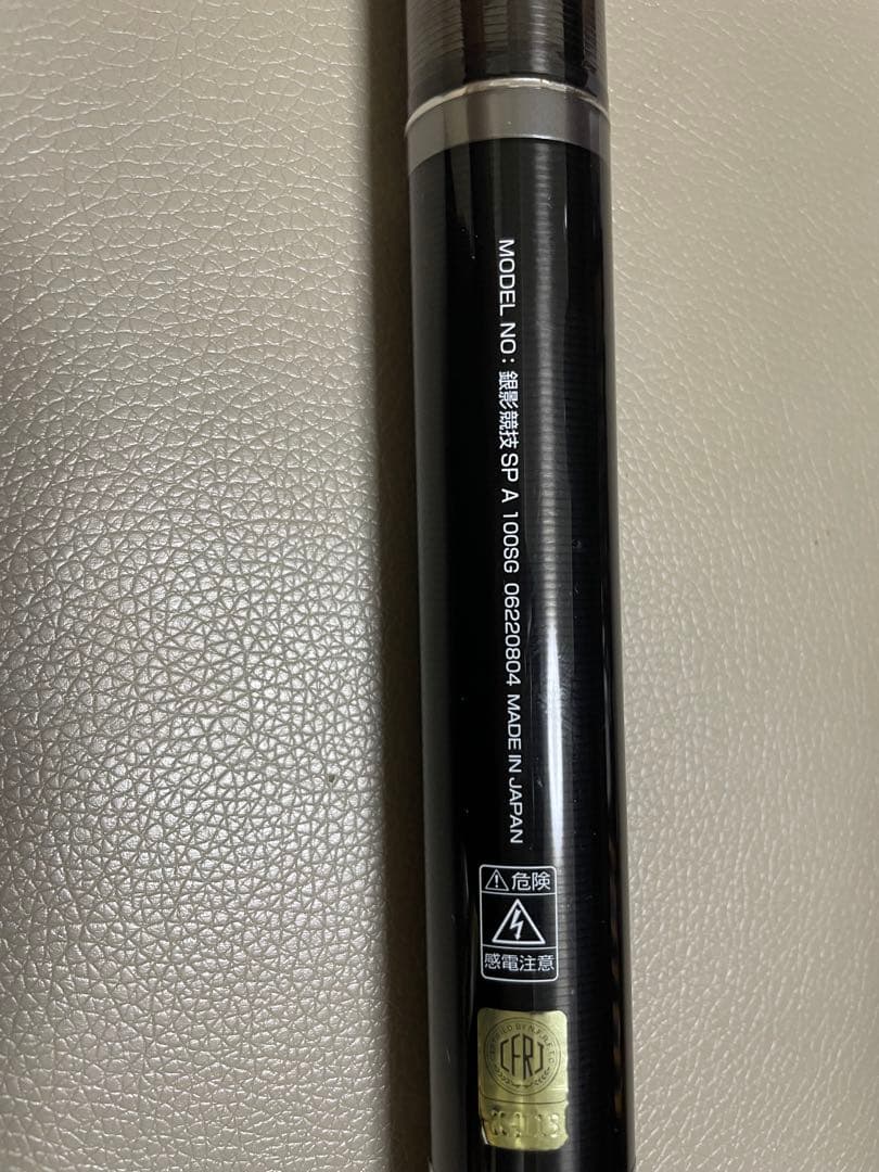 鮎竿　ダイワ　銀影競技スペシャルA 100SG