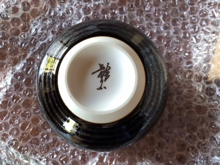 青木龍山さん 茶碗
