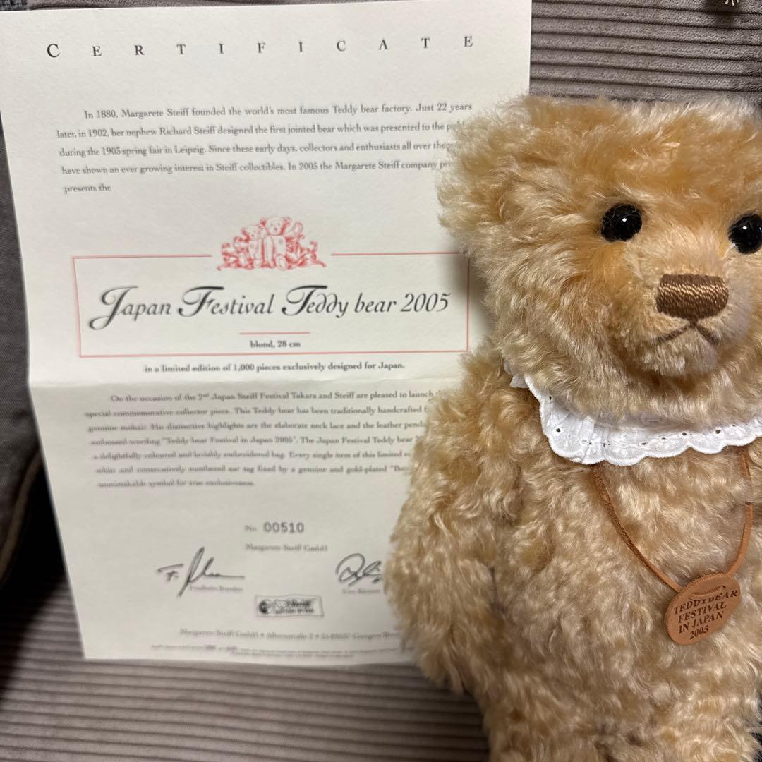 シュタイフ Japan Festival Teddy bear 2005 限定
