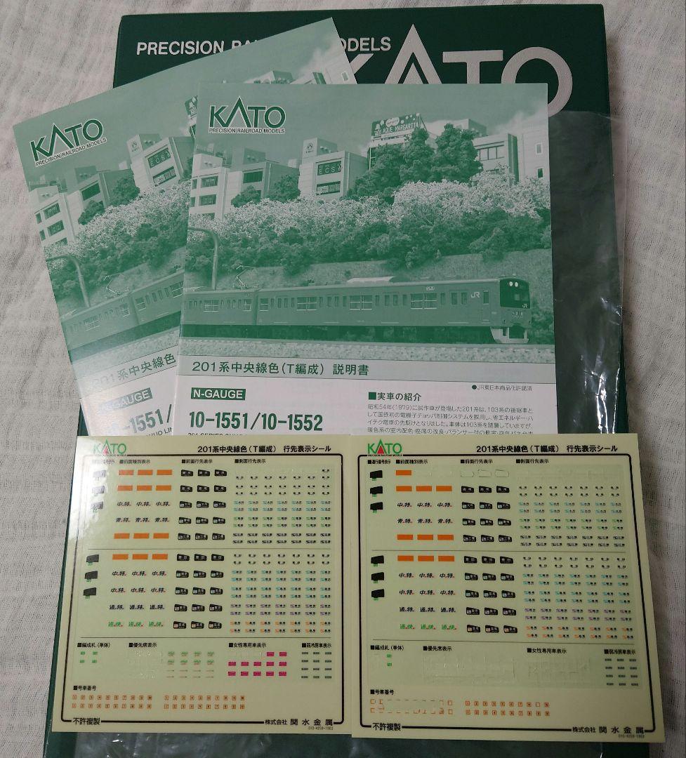 KATO 201系中央線T編成 10両セット