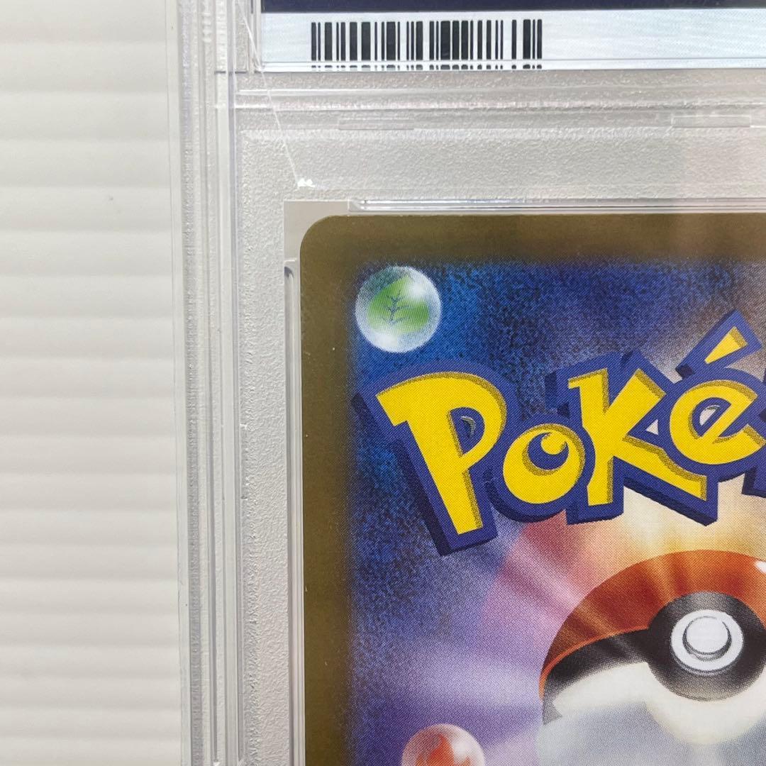 【PSA10】 リーリエの決心 SAR M1L 091/063 メガブレイブex