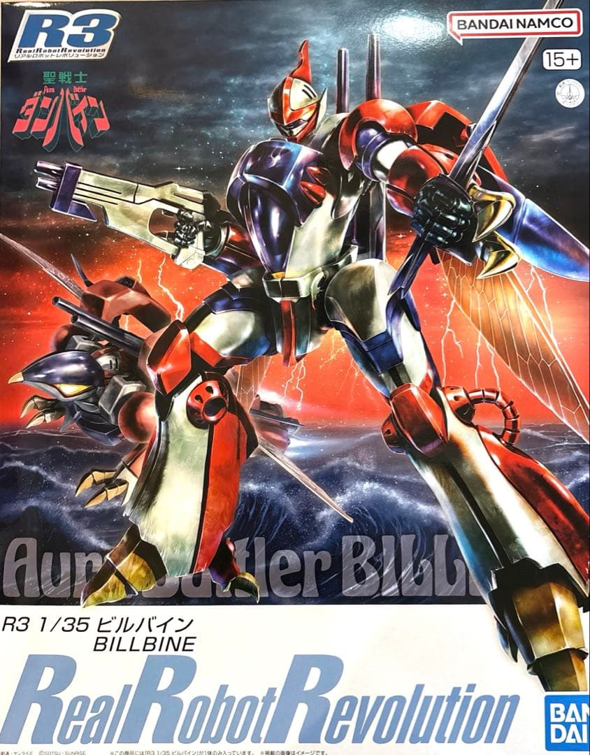 R3 ビルバイン1/35スケール 未組立 聖戦士ダンバイン