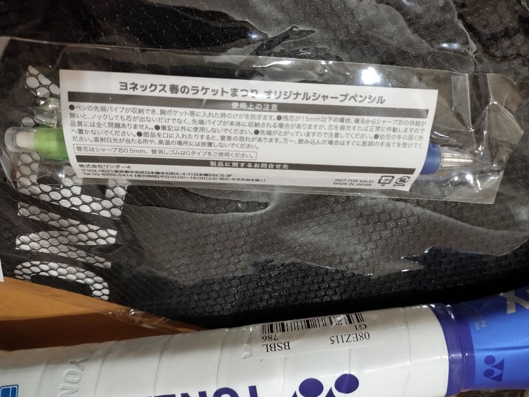 現行モデル　イーゾーン 115 YONEX　テニスラケット