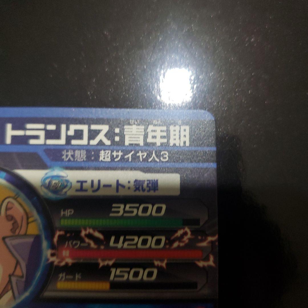 ドラゴンボールヒーローズ　トランクス：青年期　H3-SEC