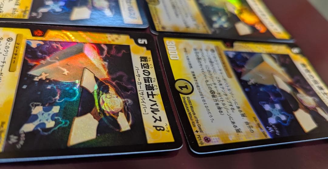 み*様 【美品】【送料無料】戦空の伝道士バルスβ(P21) ×4枚セット