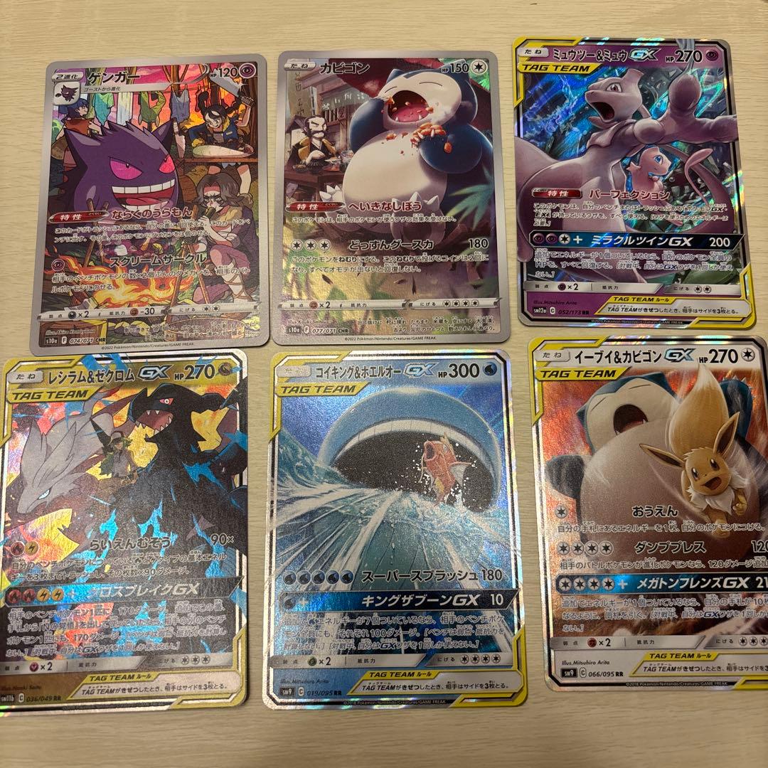 カビゴンCHRゲンガーCHR タッグチーム RR