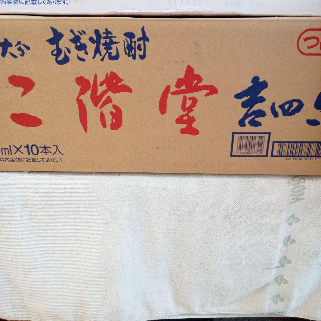 吉四六陶器壺720ミリ×　10本入り 《即日発送》