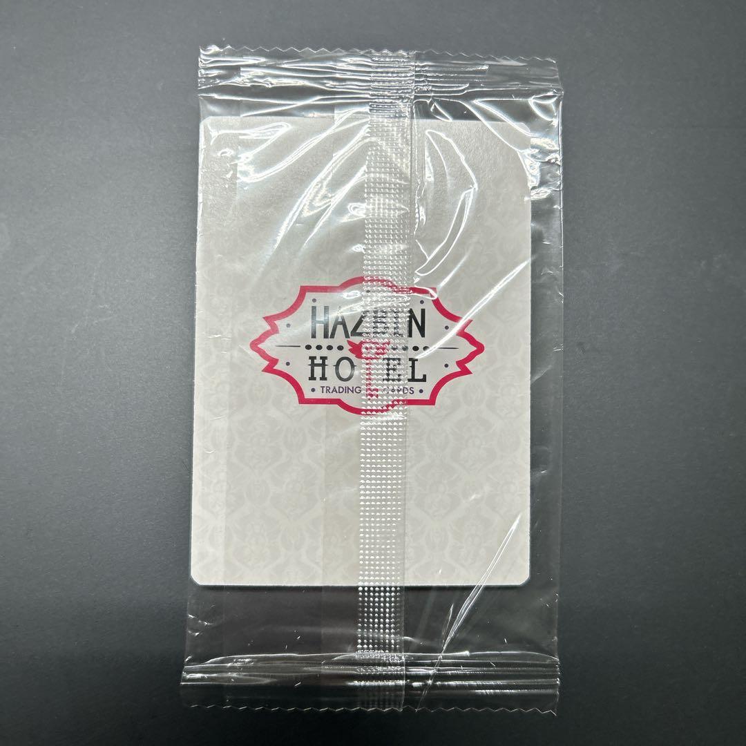 ハズビンホテル プロモカード アラスター レコード