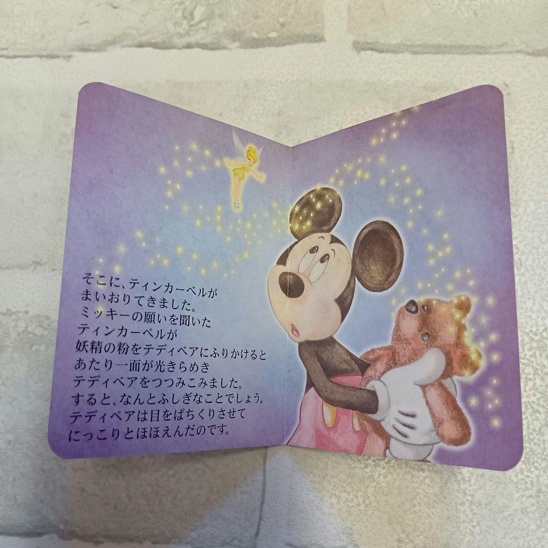 ディズニーベア　ダッフィー　タグ　絵本　スーベニアメダル　初期