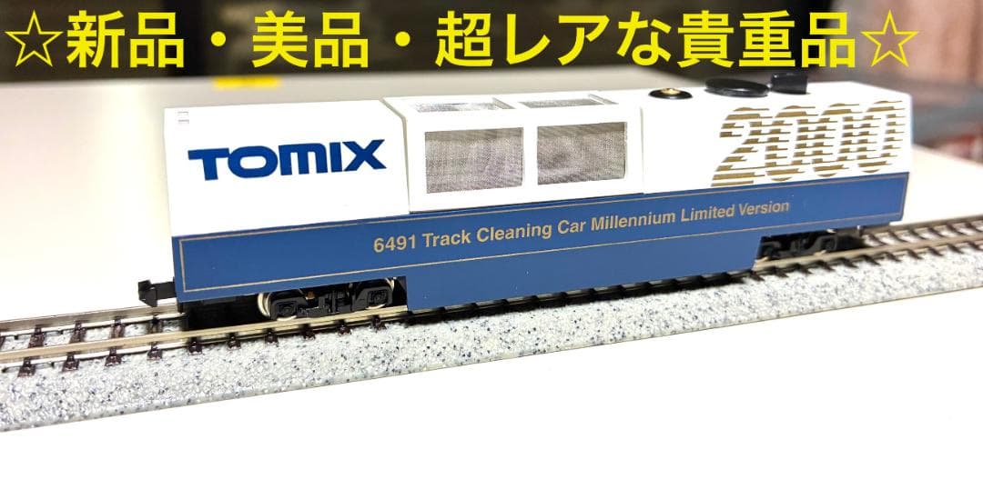 TOMIX 6491 マルチレールクリーニングカー［2000年記念限定］