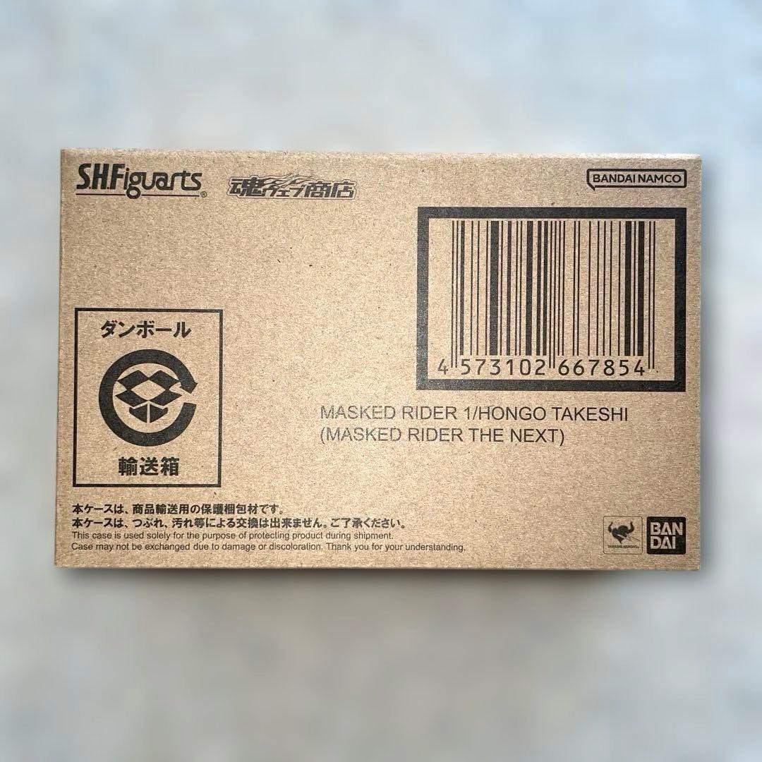 S.H.F 【仮面ライダーTHE NEXT 】1号ライダー＆サイクロン号set