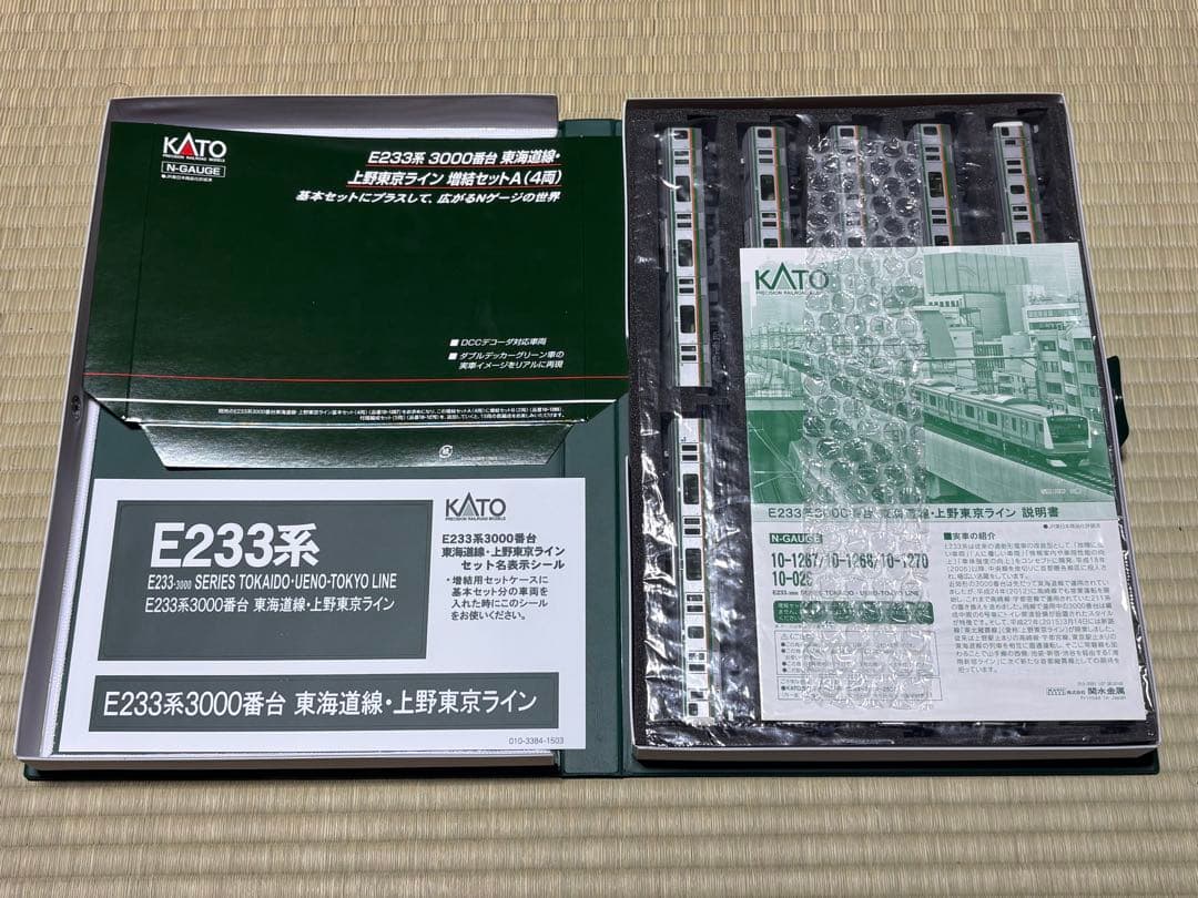 Nゲージ KATO E233系3000番台 上野東京ライン 10両