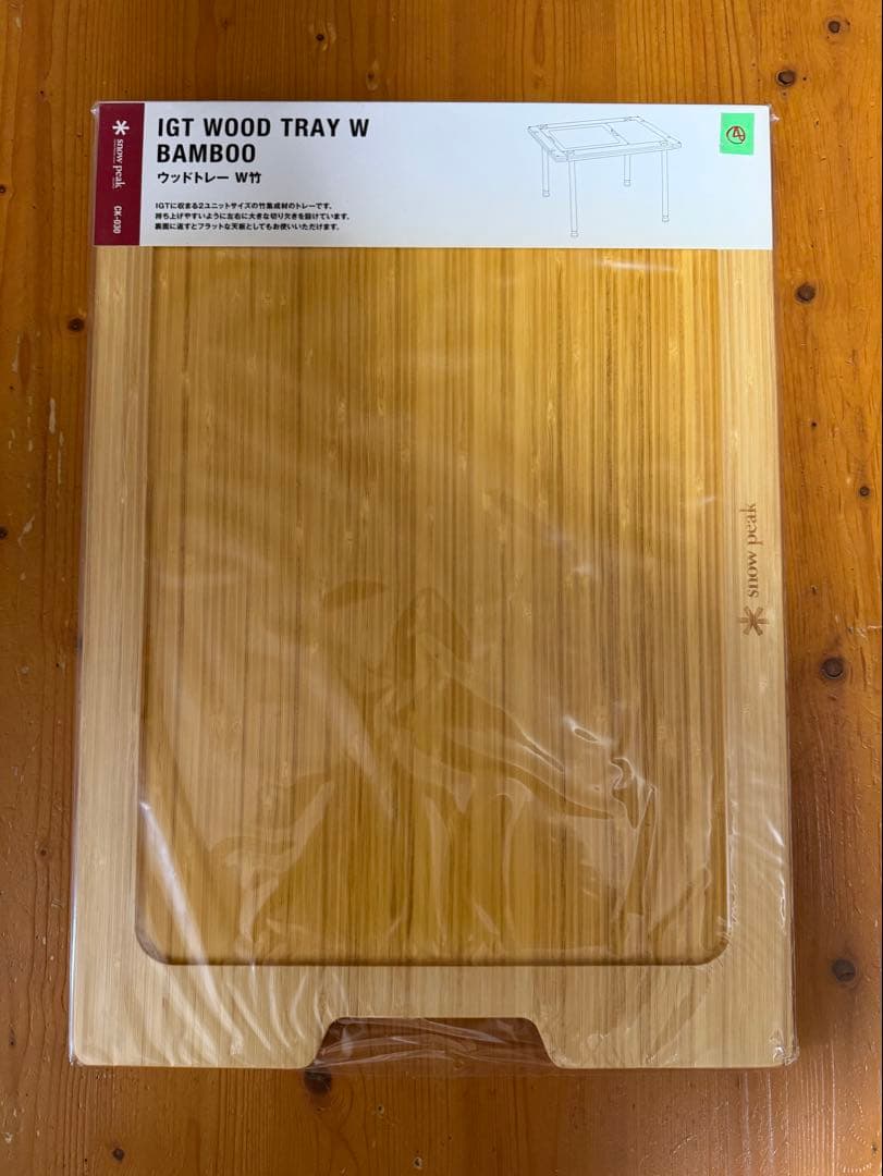 IGT WOOD TRAY Wウッドトレー W竹 CK-030 ④