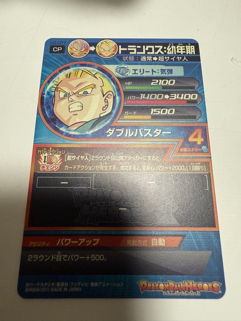 ドラゴンボールヒーローズカード H2 H3 CP 8枚セット