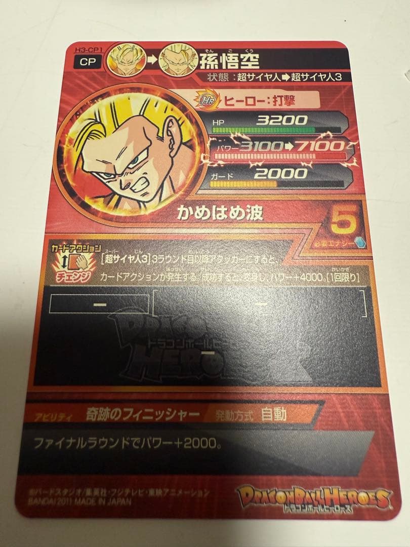ドラゴンボールヒーローズカード H2 H3 CP 8枚セット