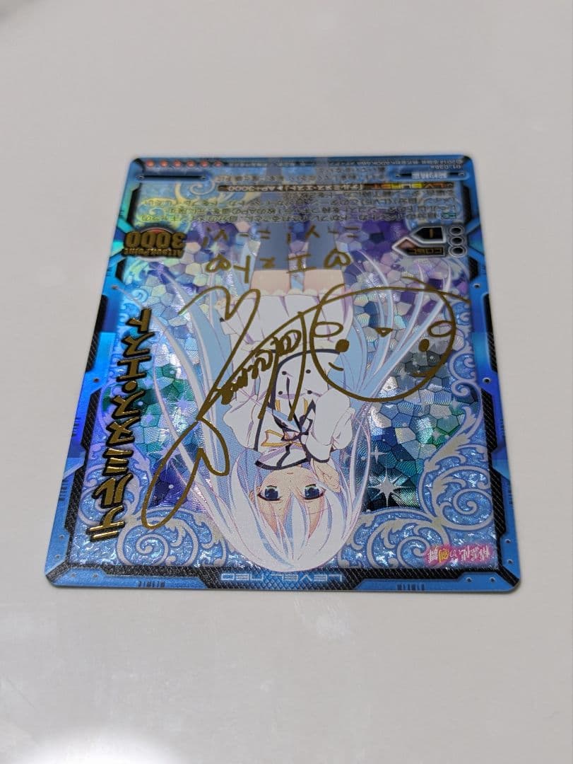 精霊使いの剣舞 LEVEL NEO サイン入り5枚セット