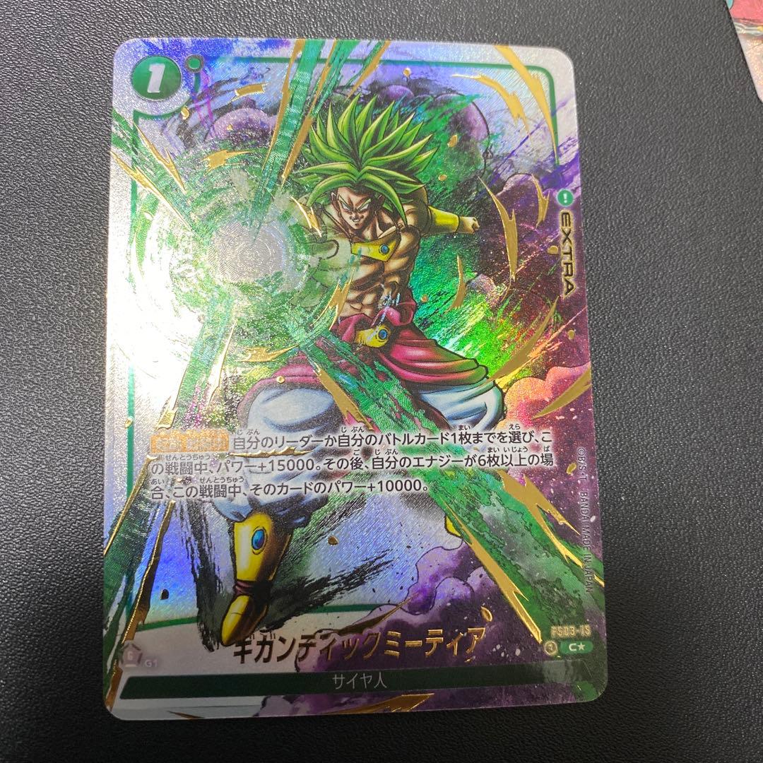 フュージョンワールド　セット