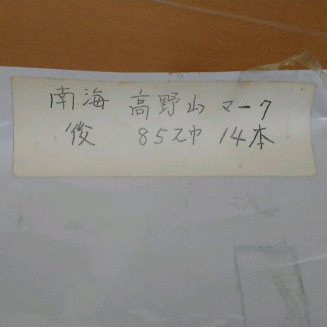 南海りんかんバス(車体後部取付)字幕