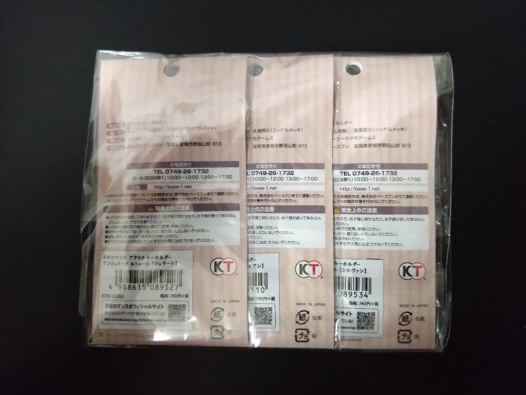 【新品未開封】アンジェリークルトゥール　アクリルキーホルダー　9個セット 神鳥