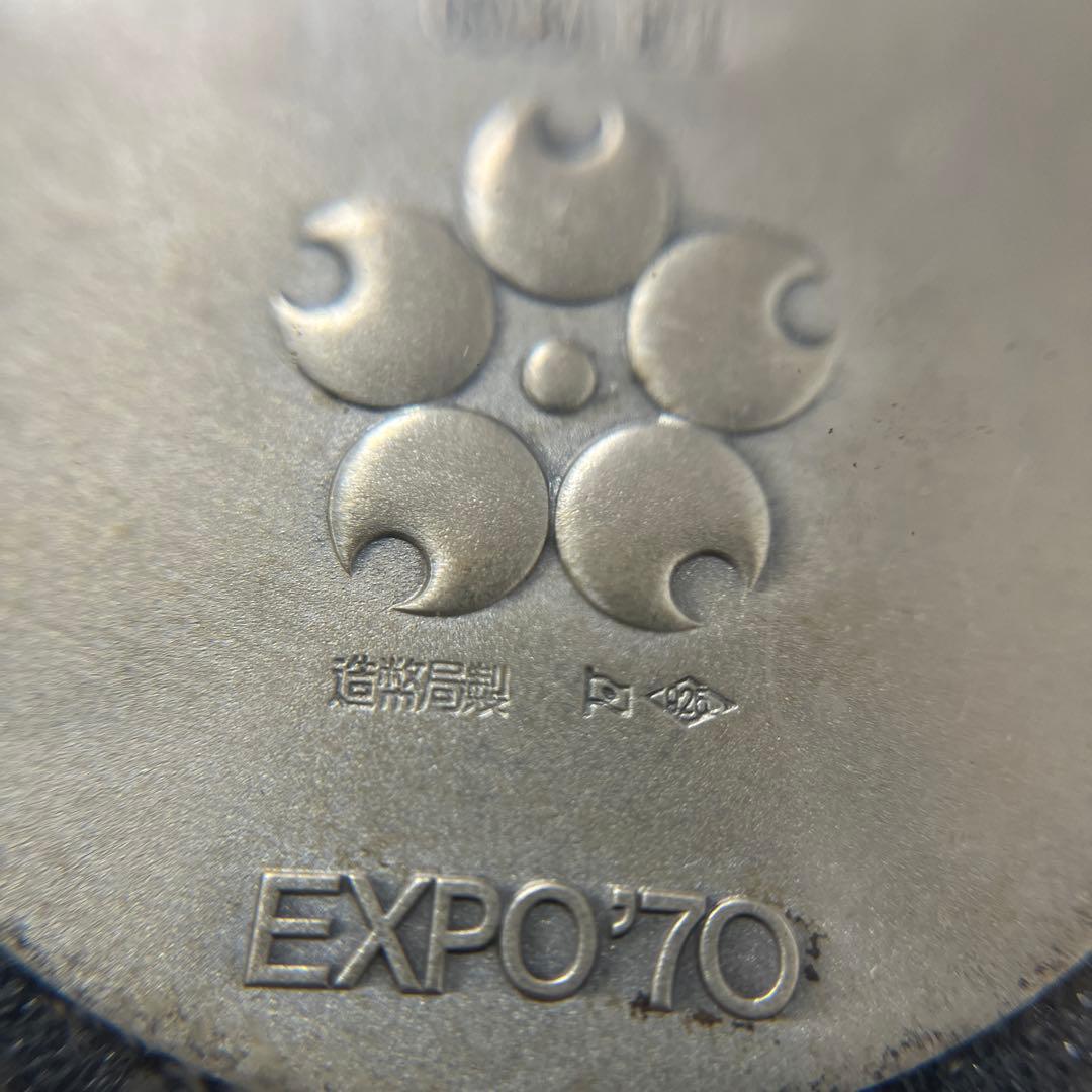 【925刻印】日本万国博覧会　EXPO70 大阪万博　記念メダル　【銀メダル】