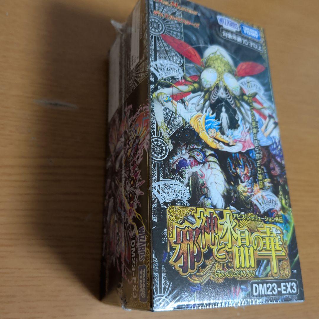 邪神と水晶の華 未開封 1BOX